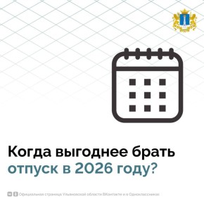Как планировать отпуск, чтобы получить максимальную выплату?