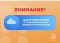 В связи с непогодой МЧС России рекомендует: