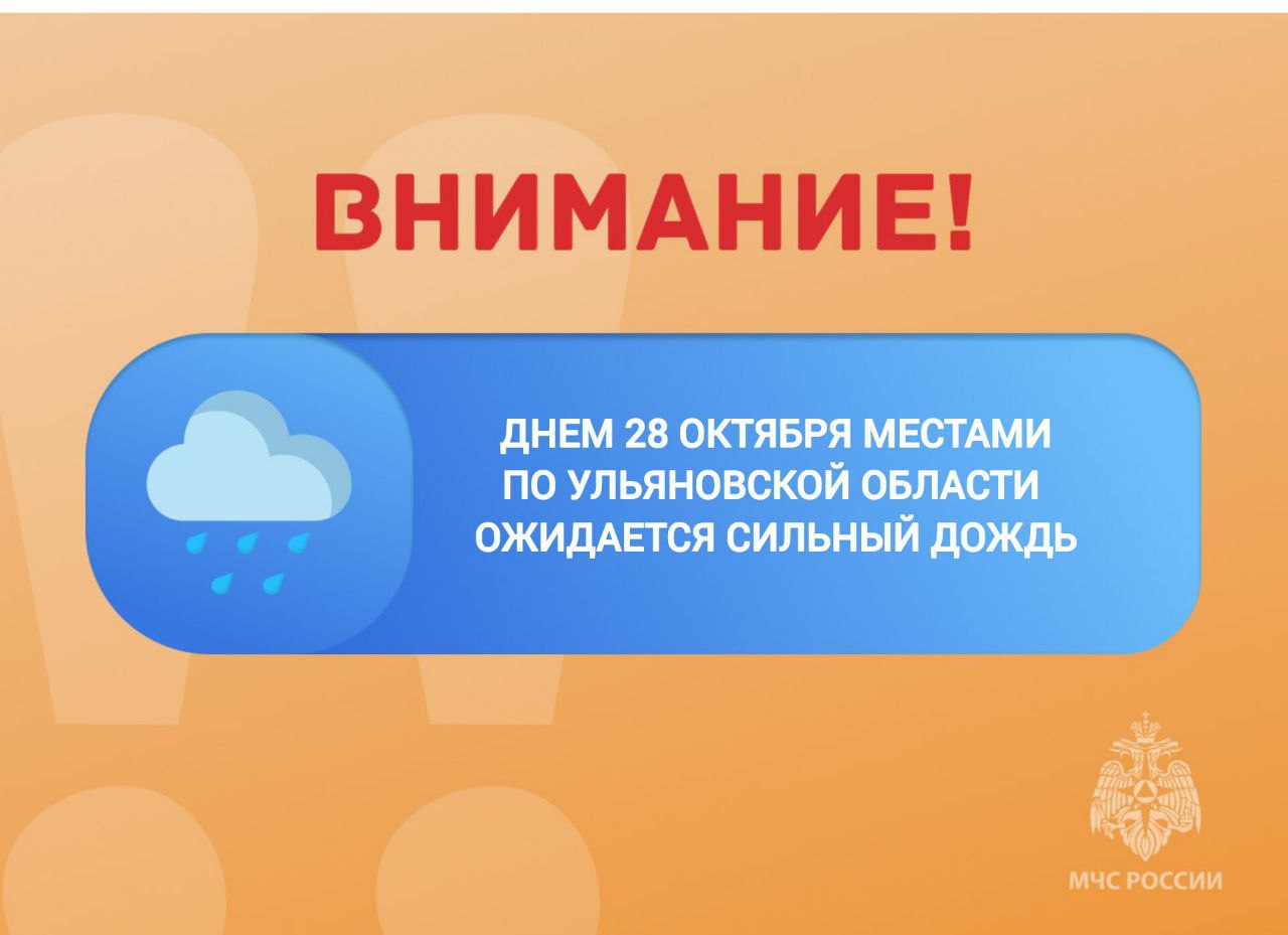 В связи с непогодой МЧС России рекомендует: