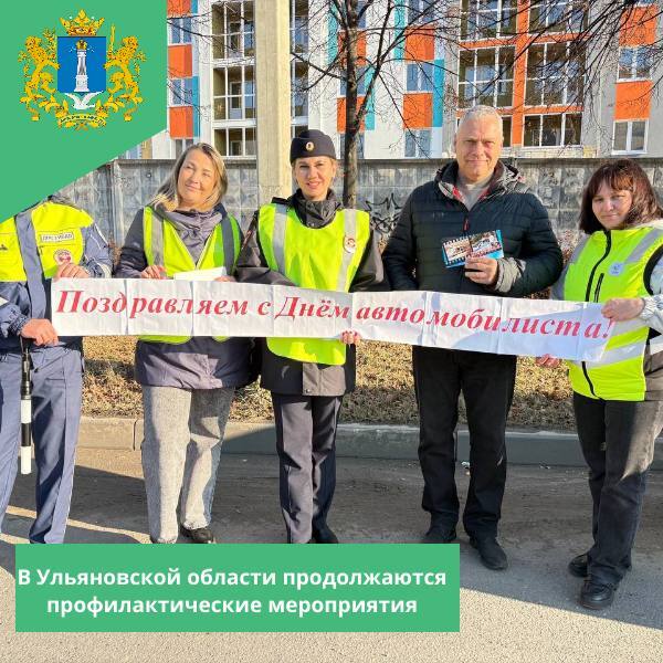 Сотрудники Госавтоинспекции и специалисты Дирекции безопасности дорожного движения поздравили водителей с Днем автомобилиста