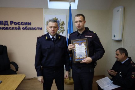 Ульяновских полицейских наградили за добросовестное выполнение служебных обязанностей