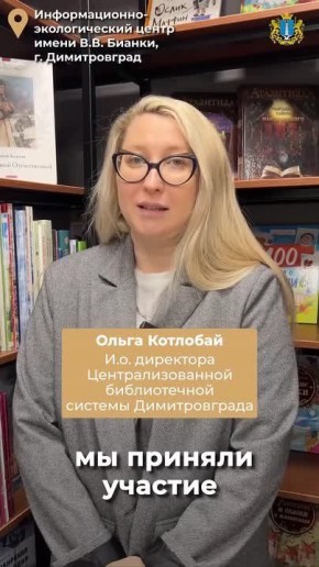 Библиотека нового поколения открылась в Димитровграде