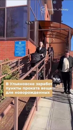 Алексей Русских: Более тысячи семей региона оценили удобство наших новых бесплатных пунктов проката вещей для новорожденных