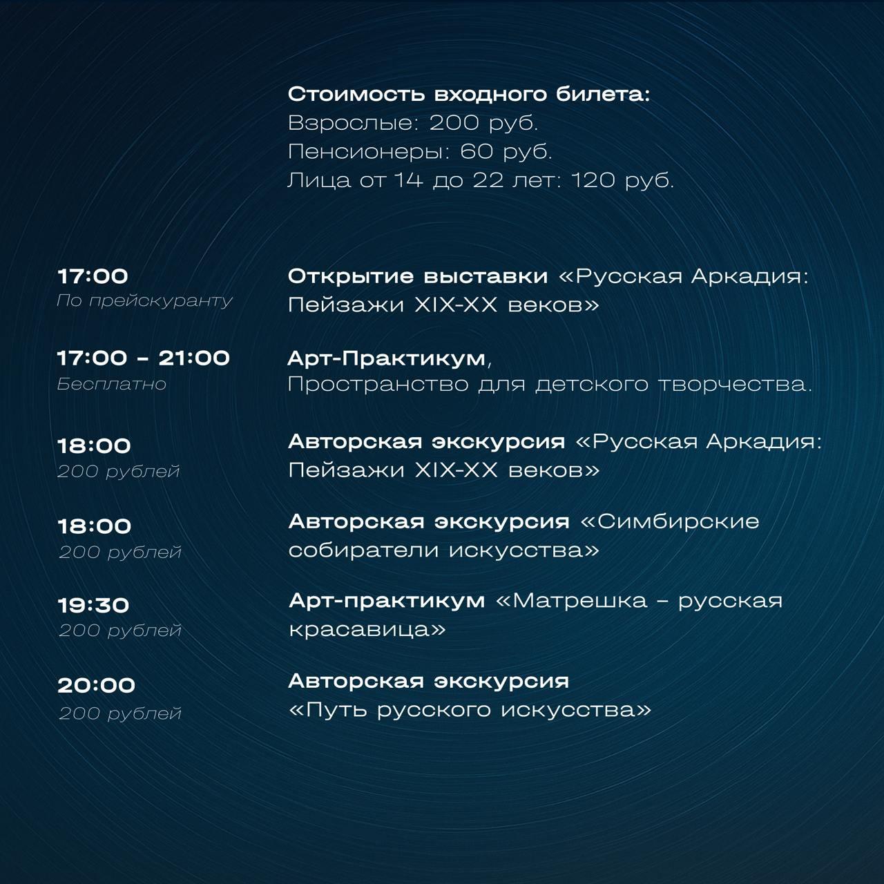 Ульяновская область присоединится к всероссийской акции «Ночь искусств» Ульяновская область присоединится к всероссийской акции «Ночь искусств»