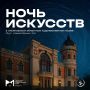 Ульяновская область присоединится к всероссийской акции «Ночь искусств»