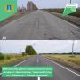 В Ульяновской области, в рамках нацпроекта «Инфраструктура для жизни», завершен ремонт участка в Мелекесском районе