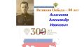 Работники прокуратуры Ульяновской области - участники Великой Отечественной войны