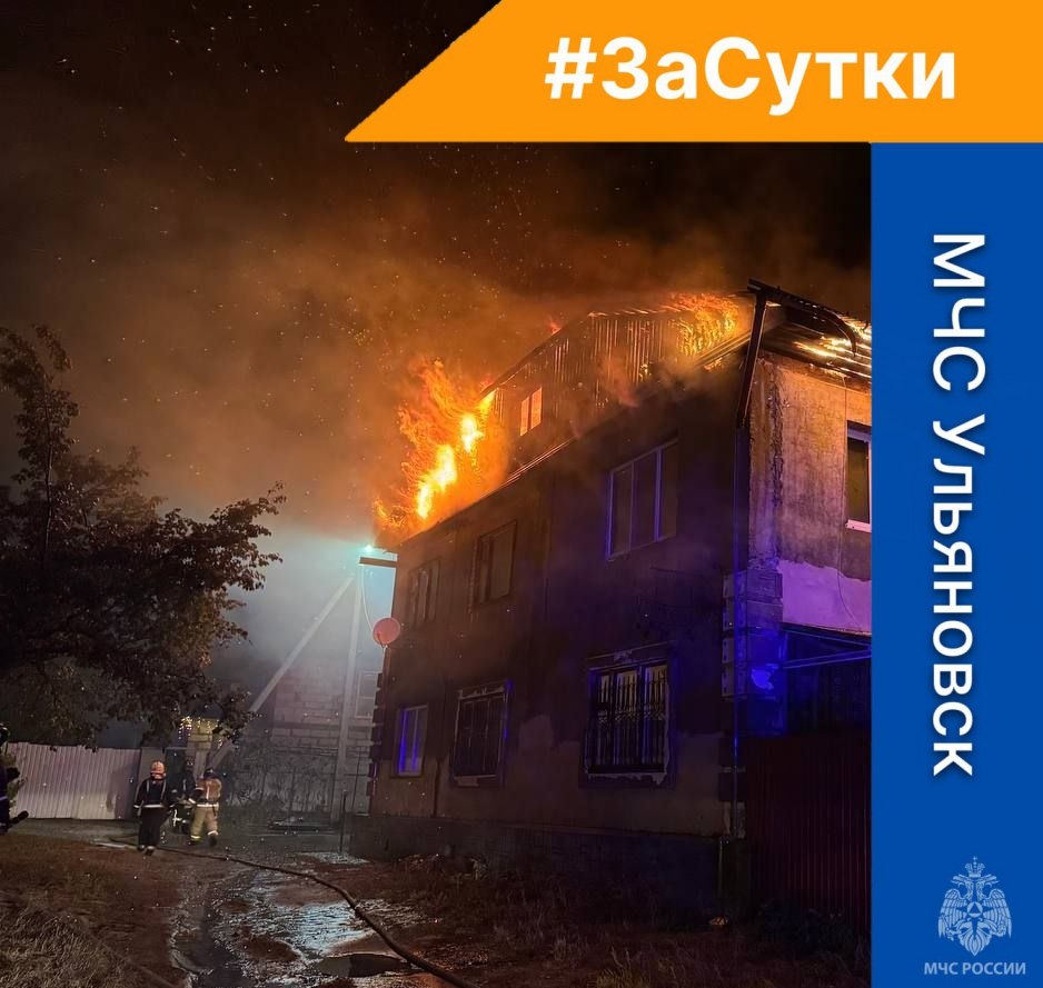 #. На ул. Чкалова в н.п. Барыш произошел пожар в неэксплуатируемом жилом доме