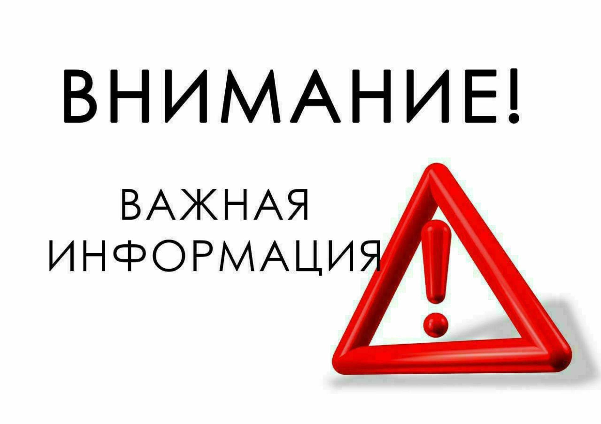 Вниманию жителей п. Пригородный!