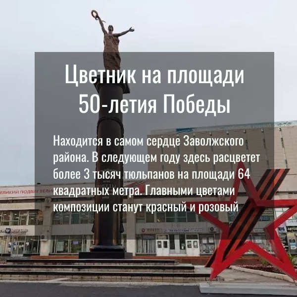 На этой неделе мы посадили в ульяновских цветниках 43 тысячи луковиц тюльпанов На этой неделе мы посадили в ульяновских цветниках 43 тысячи луковиц тюльпанов