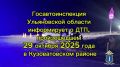 Смертельное ДТП произошло в Кузоватовском районе вечером 29 октября