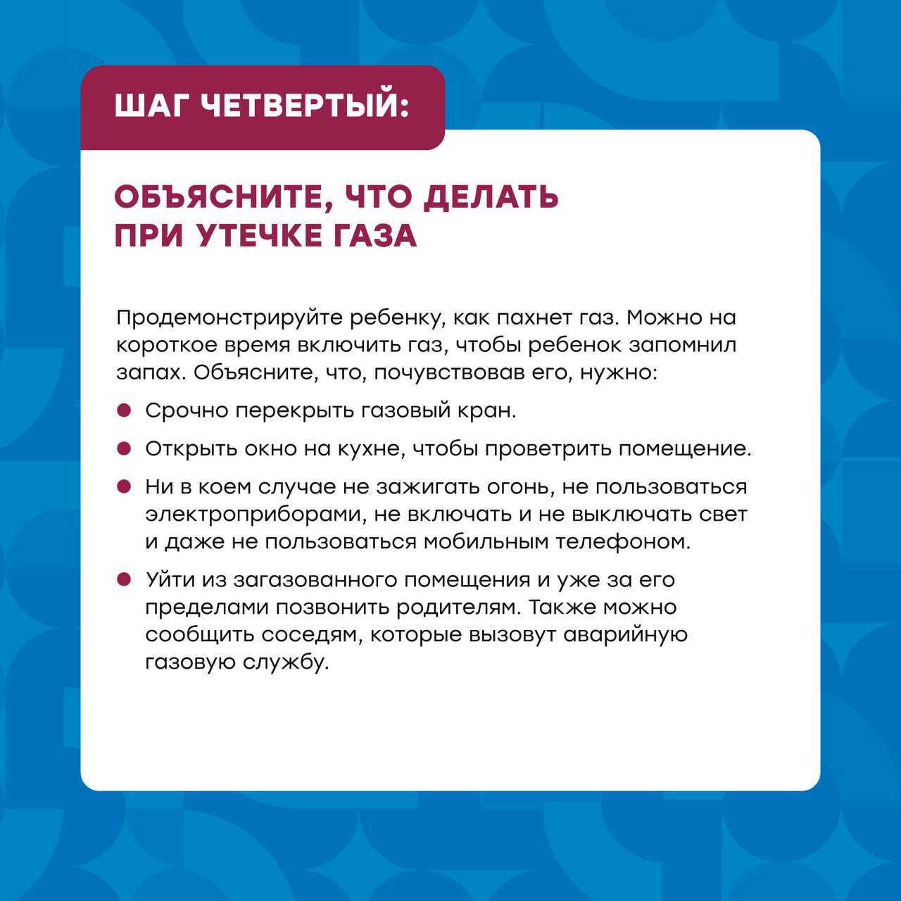 Ребёнок дома один, но ему нужно разогреть обед на газовой плите? Ребёнок дома один, но ему нужно разогреть обед на газовой плите?