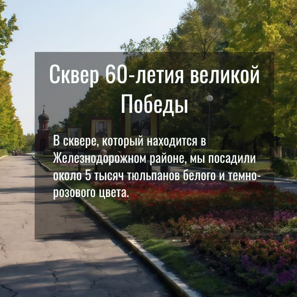 На этой неделе мы посадили в ульяновских цветниках 43 тысячи луковиц тюльпанов На этой неделе мы посадили в ульяновских цветниках 43 тысячи луковиц тюльпанов