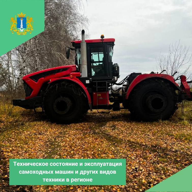 Сотрудниками Министерства транспорта Ульяновской области зарегистрировано 29 единиц различных поднадзорных машин, в том числе 4 единицы новой техники в агропромышленном комплексе