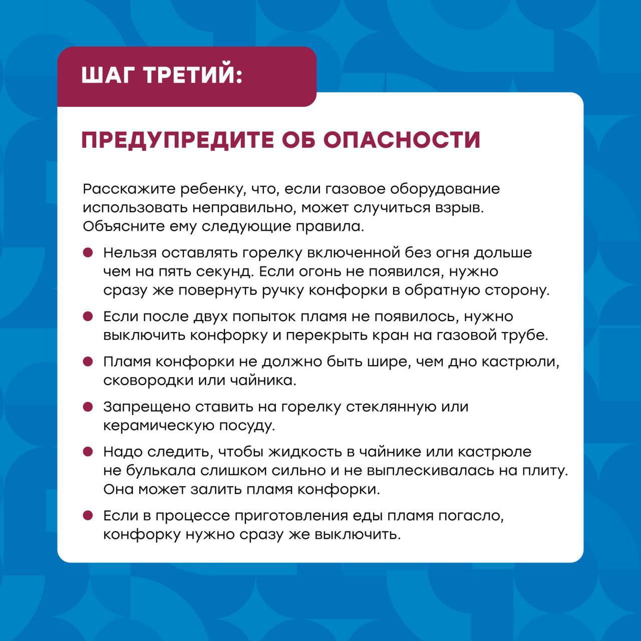 Ребёнок дома один, но ему нужно разогреть обед на газовой плите? Ребёнок дома один, но ему нужно разогреть обед на газовой плите?