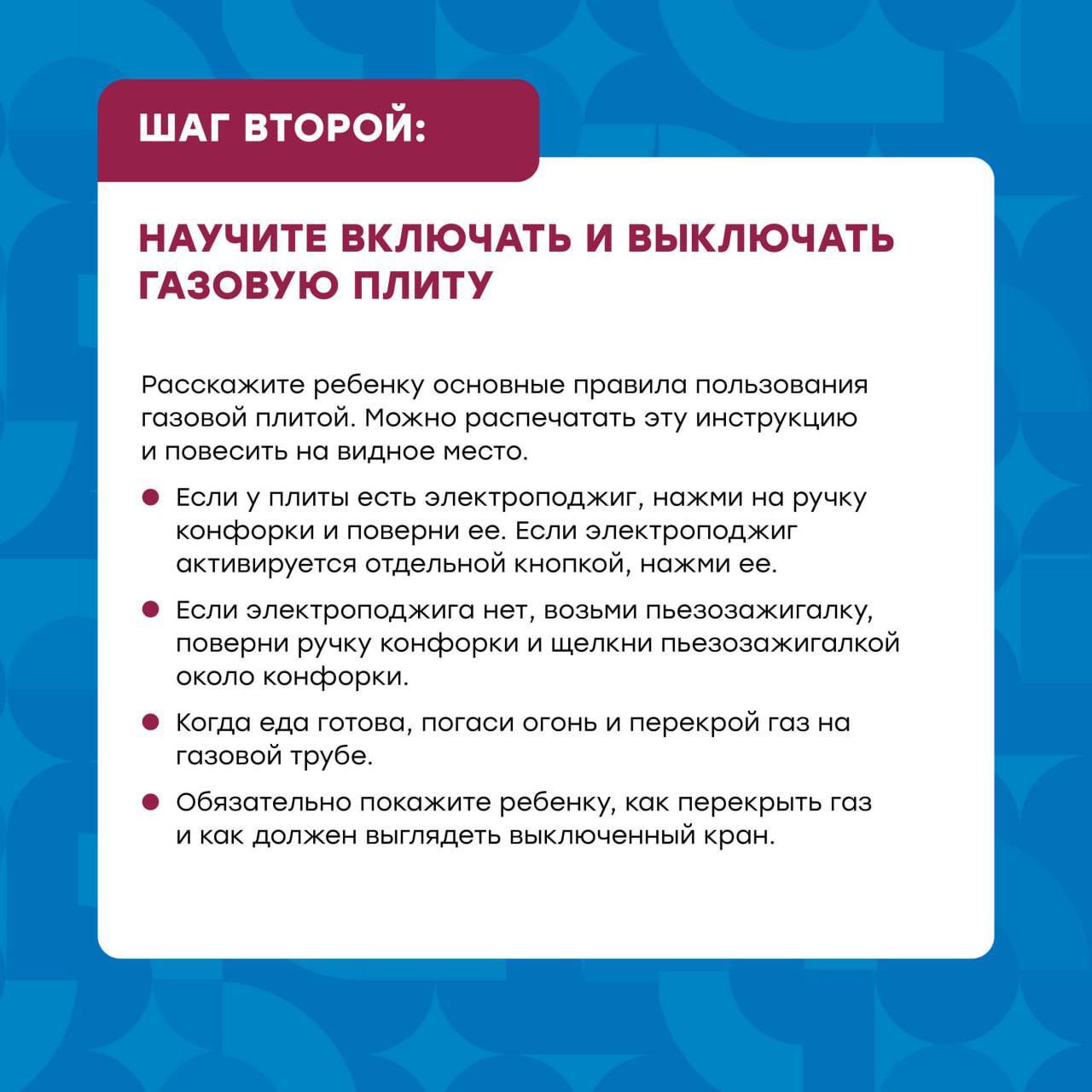Ребёнок дома один, но ему нужно разогреть обед на газовой плите? Ребёнок дома один, но ему нужно разогреть обед на газовой плите?