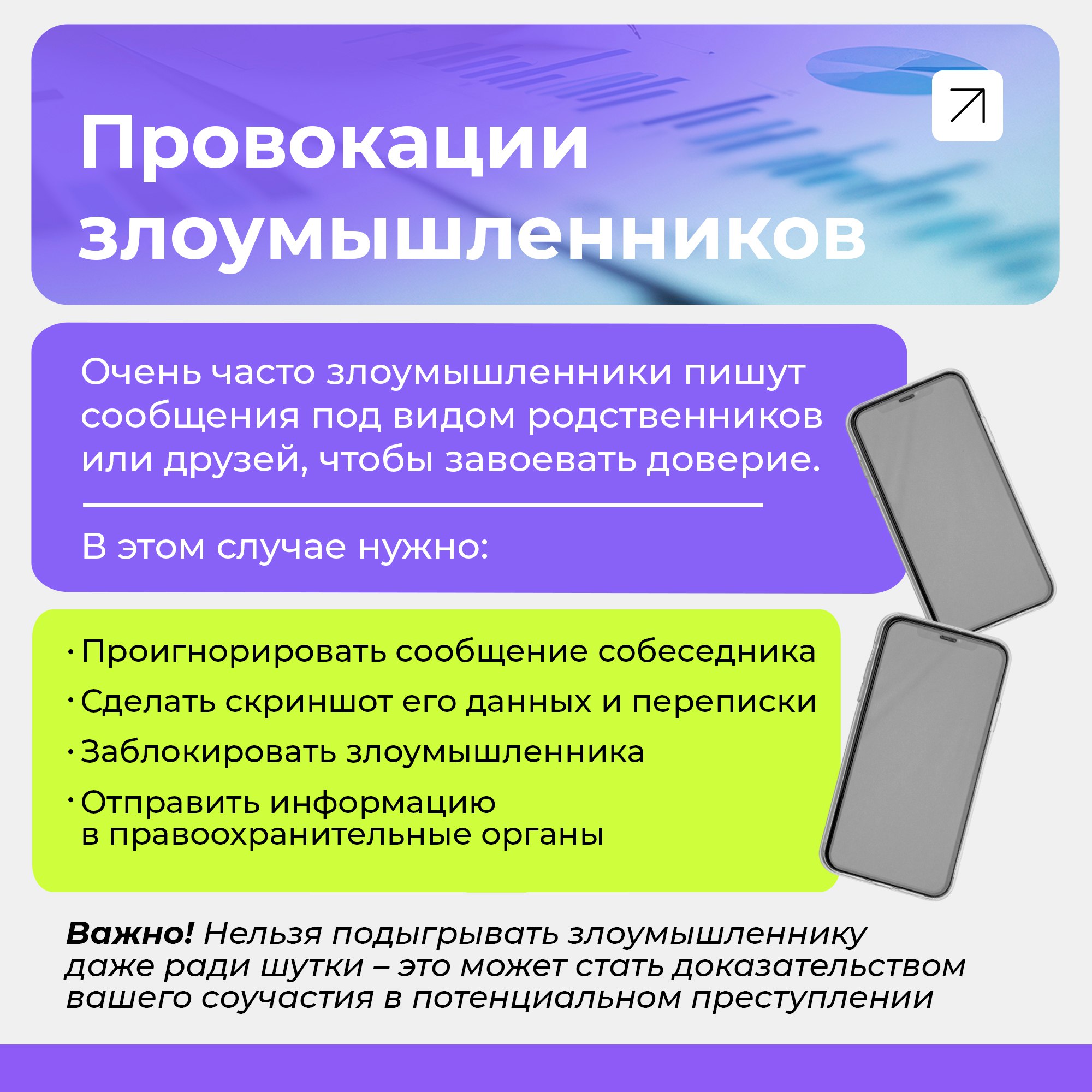 «Привет, срочно нужны деньги — я в беде», — так любят начинать переписку большинство интернет-мошенников «Привет, срочно нужны деньги — я в беде», — так любят начинать переписку большинство интернет-мошенников