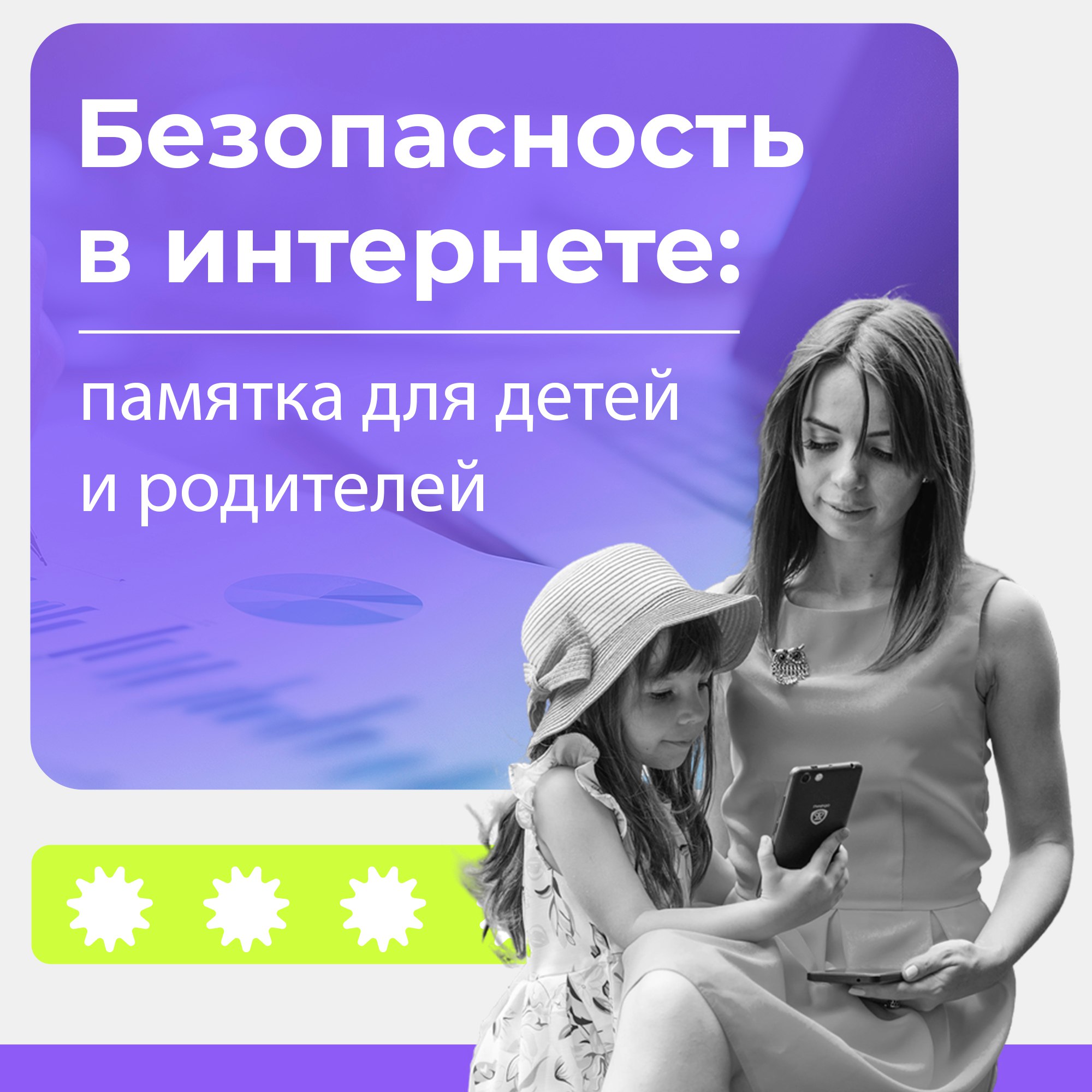 «Привет, срочно нужны деньги — я в беде», — так любят начинать переписку большинство интернет-мошенников
