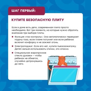 Ребёнок дома один, но ему нужно разогреть обед на газовой плите?