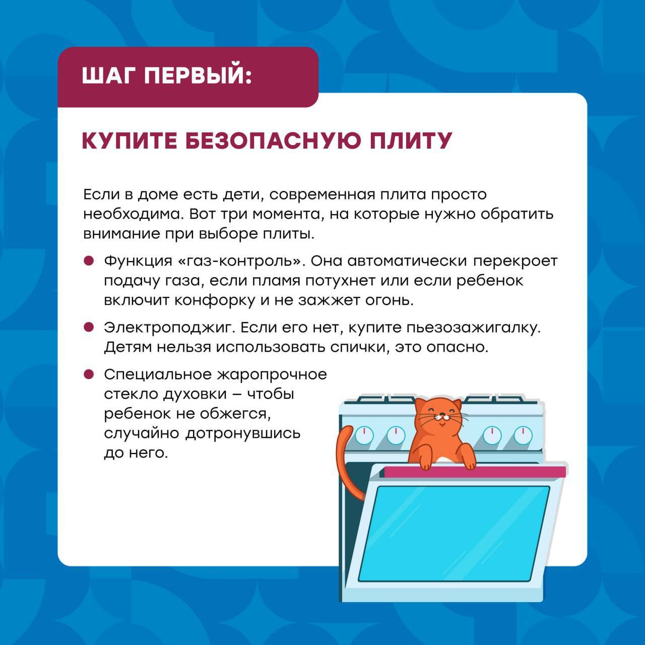 Ребёнок дома один, но ему нужно разогреть обед на газовой плите?