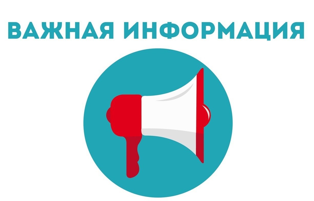Вниманию жителей п. Пригородный!