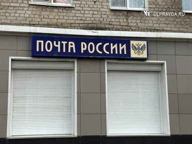 Виновата, но не виновата? В Ульяновске начался суд над бывшей начальницей почтового отделения