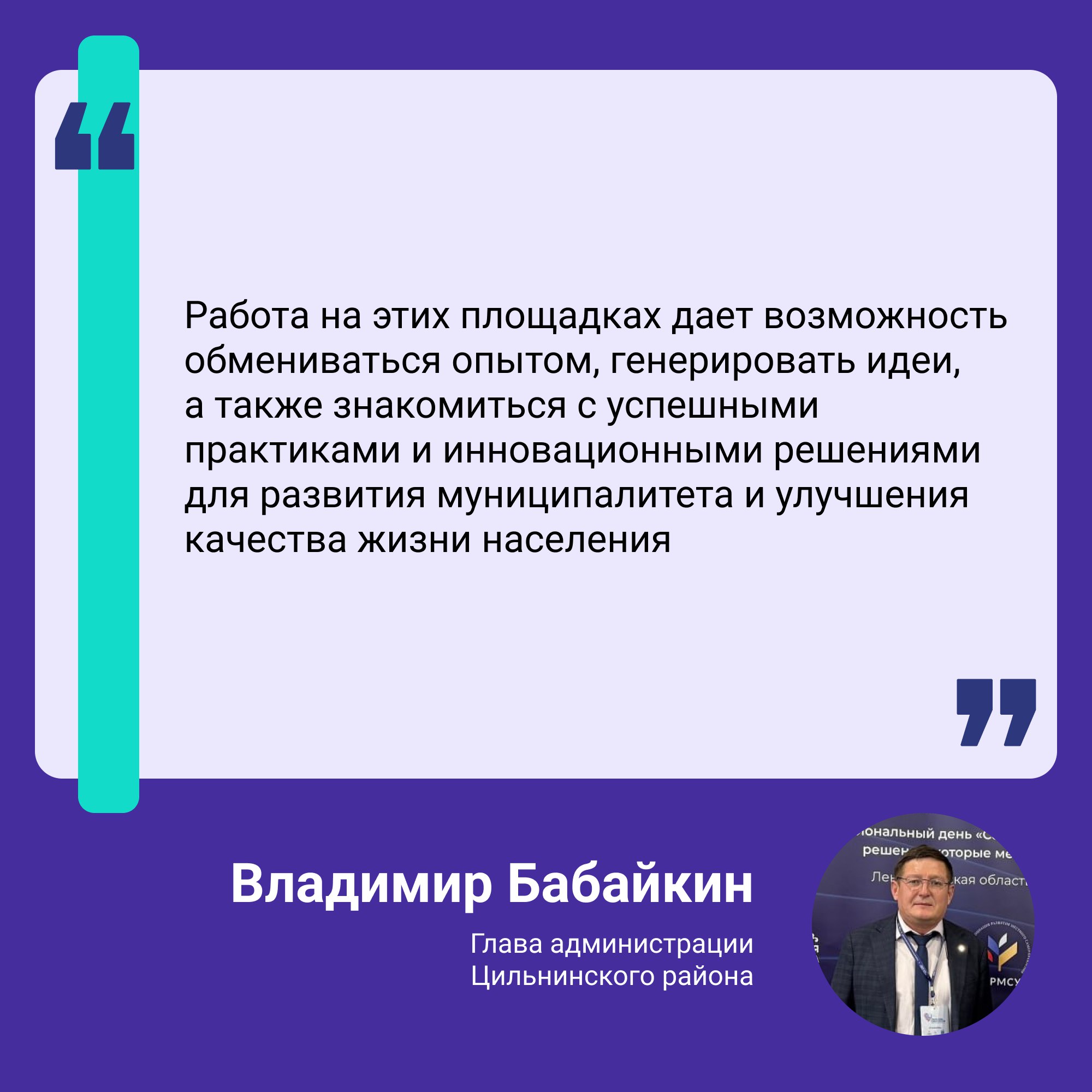 29 и 30 октября в Ленинградской области прошли региональные дни Всероссийского муниципального форума «МАЛАЯ РОДИНА – СИЛА РОССИИ» 29 и 30 октября в Ленинградской области прошли региональные дни Всероссийского муниципального форума «МАЛАЯ РОДИНА – СИЛА РОССИИ»