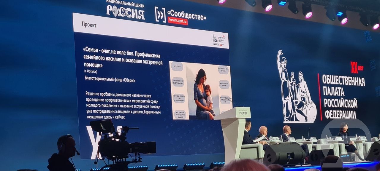 Итоговый форум «Сообщество» проходит в Москве в Национальном центре «Россия» Итоговый форум «Сообщество» проходит в Москве в Национальном центре «Россия»