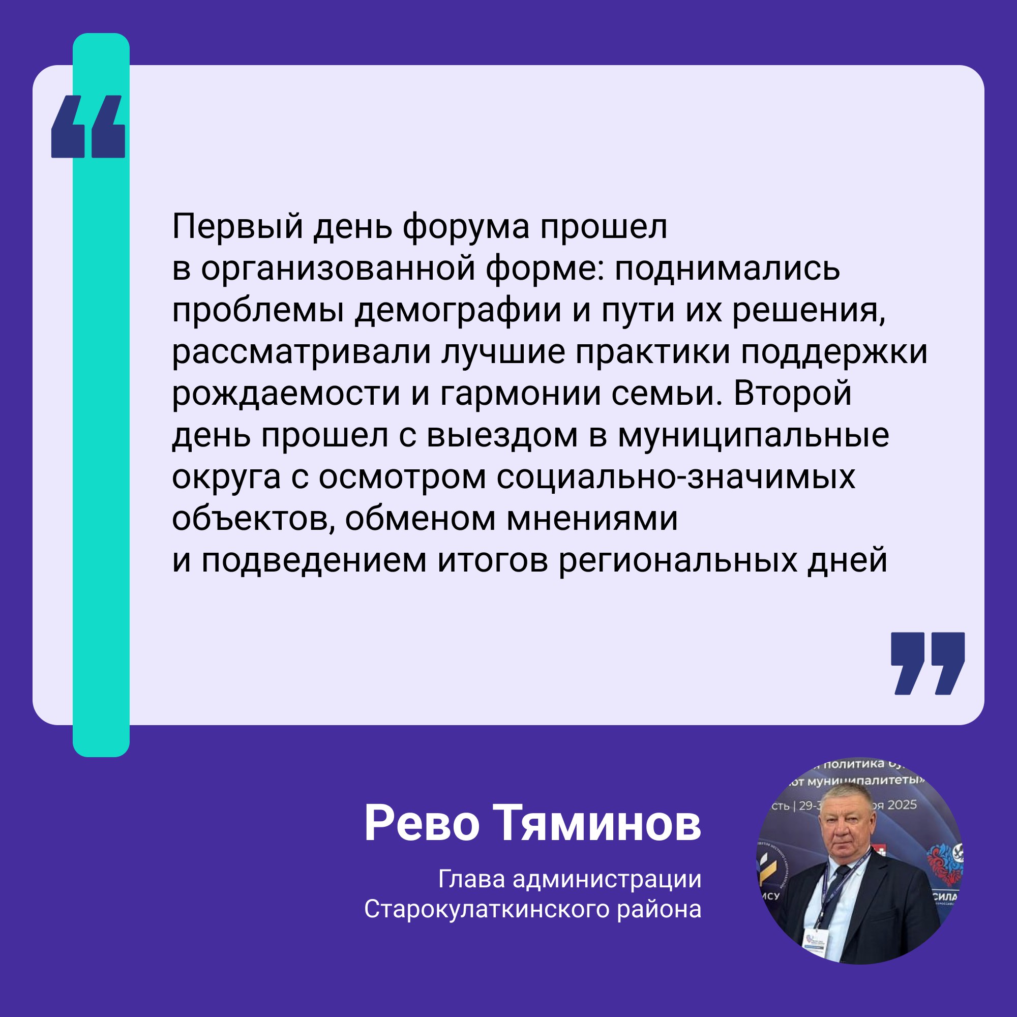 29 и 30 октября в Ленинградской области прошли региональные дни Всероссийского муниципального форума «МАЛАЯ РОДИНА – СИЛА РОССИИ» 29 и 30 октября в Ленинградской области прошли региональные дни Всероссийского муниципального форума «МАЛАЯ РОДИНА – СИЛА РОССИИ»