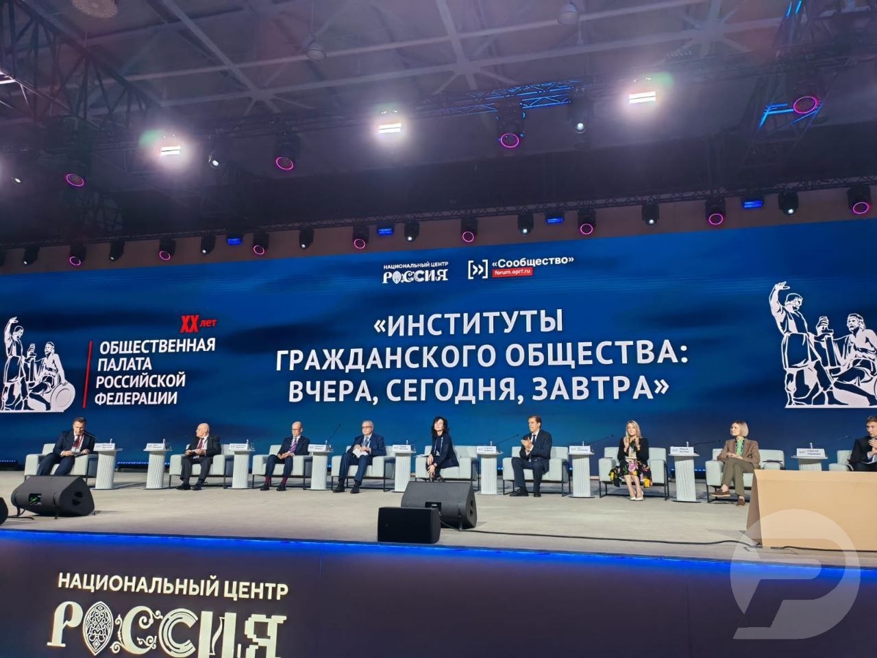 Итоговый форум «Сообщество» проходит в Москве в Национальном центре «Россия» Итоговый форум «Сообщество» проходит в Москве в Национальном центре «Россия»