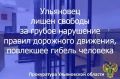 Карсунский районный суд Ульяновской области вынес приговор по уголовному делу в отношении жителя региона