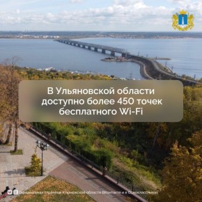В связи с усилением мер безопасности на территории Ульяновска и отдельных районов области введены временные ограничения работы мобильного интернета