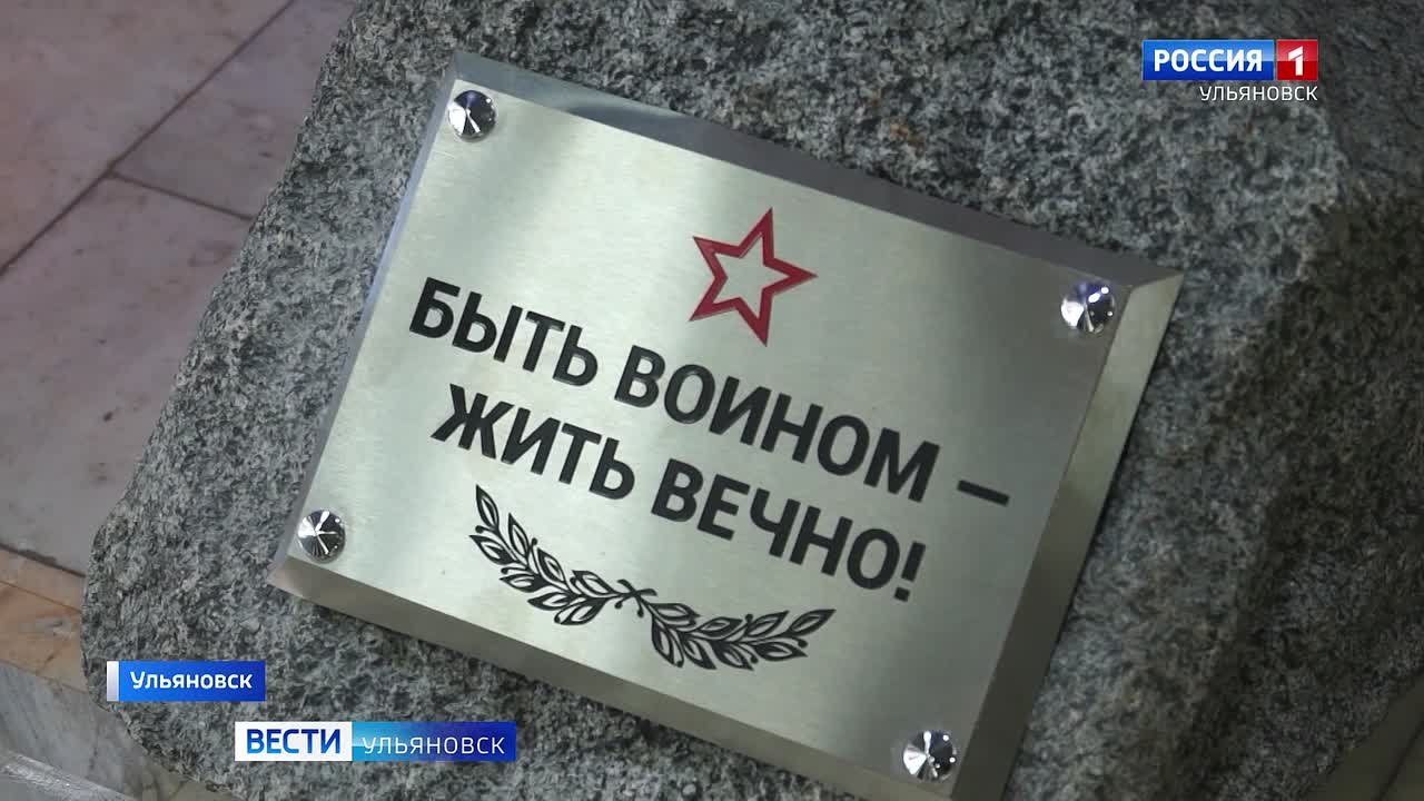 В Ульяновском техническом университете увековечили память погибшего на СВО выпускника Дмитрия Голубева