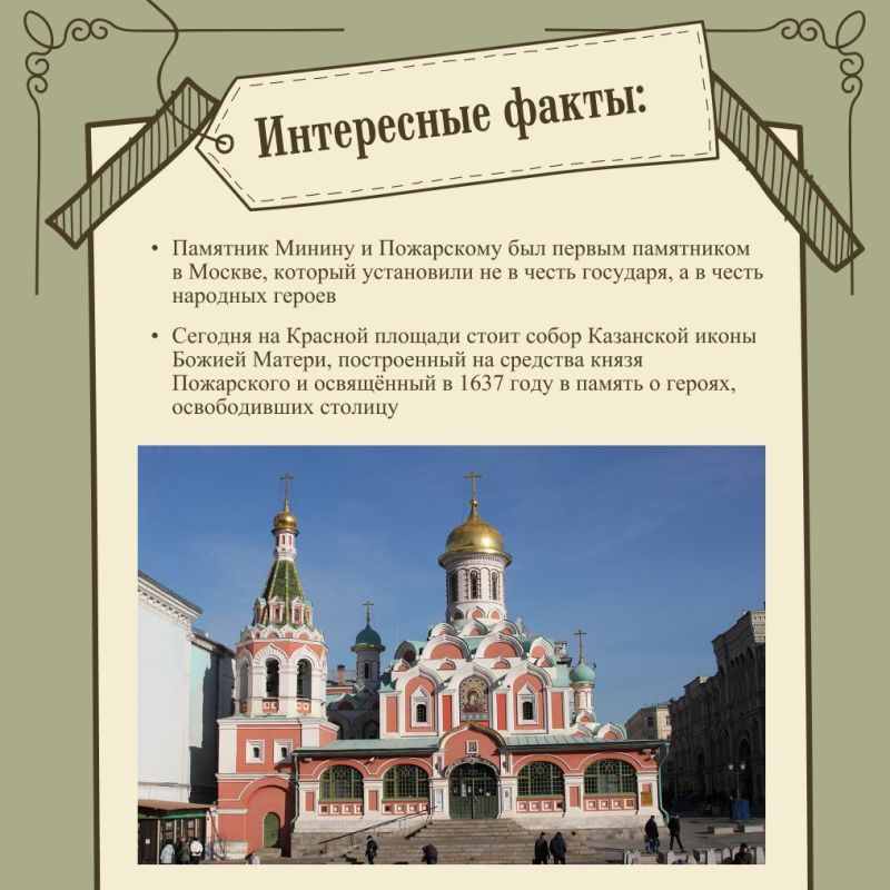 День, когда мы все вместе. 4 ноября наша страна отмечает День народного единства, который напоминает о событиях 1612 года День, когда мы все вместе. 4 ноября наша страна отмечает День народного единства, который напоминает о событиях 1612 года
