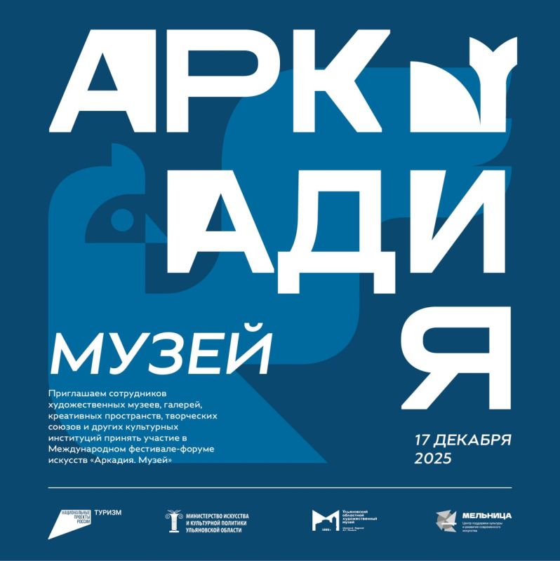 17 декабря Ульяновский областной художественный музей отмечает 130-летие!