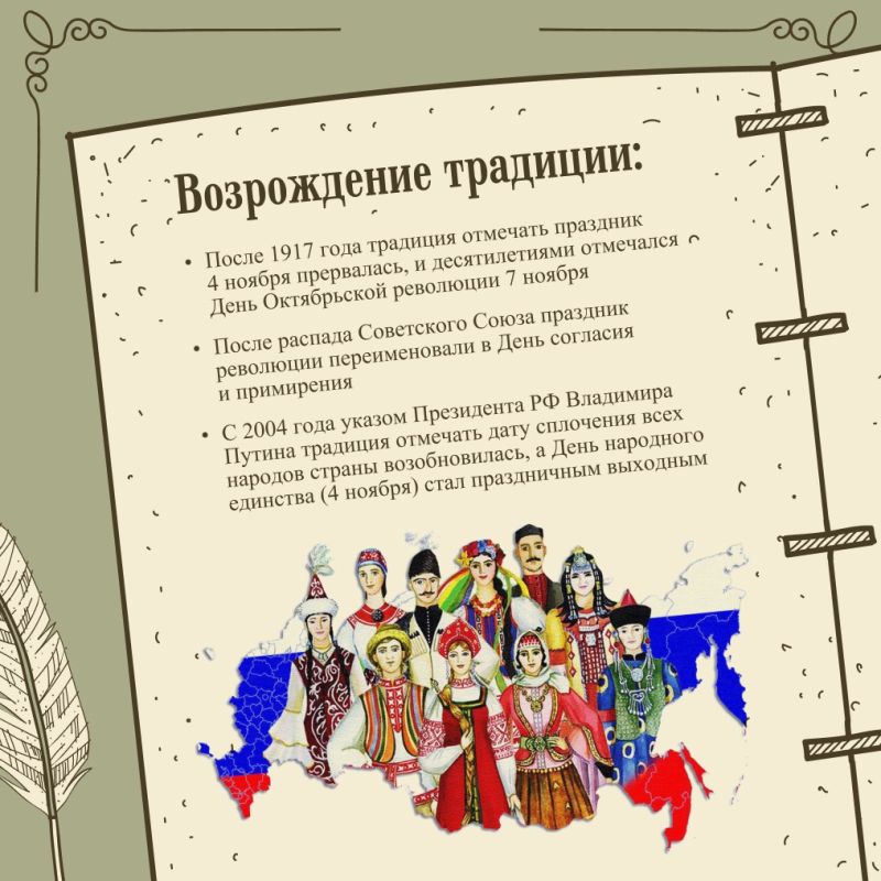 День, когда мы все вместе. 4 ноября наша страна отмечает День народного единства, который напоминает о событиях 1612 года День, когда мы все вместе. 4 ноября наша страна отмечает День народного единства, который напоминает о событиях 1612 года