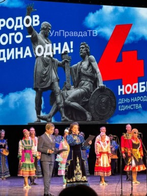 В Ульяновске отметили День Народного Единства гала-концертом Всероссийского конкурса «Поющая Россия»