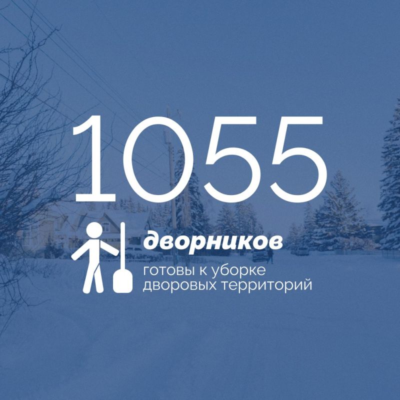 Как управляющие компании готовятся к зиме? Как управляющие компании готовятся к зиме?