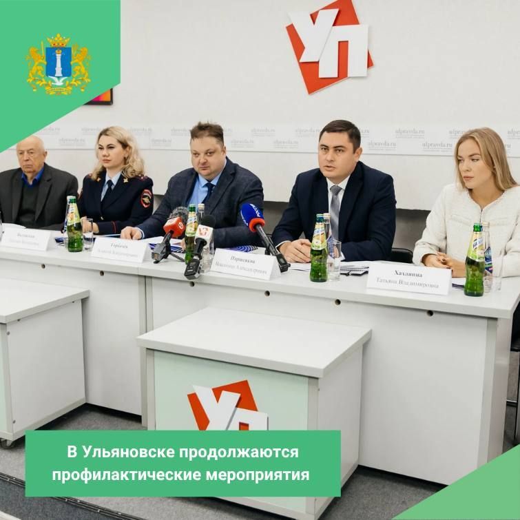 В Ульяновской области продолжаются профилактические мероприятия