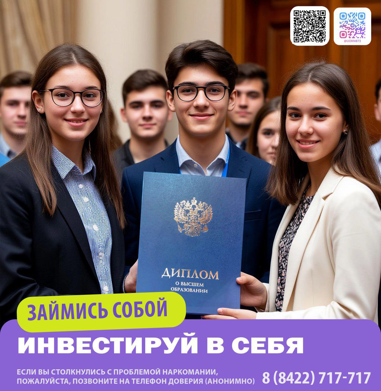 Трезвость - залог здоровой, успешной и счастливой жизни!