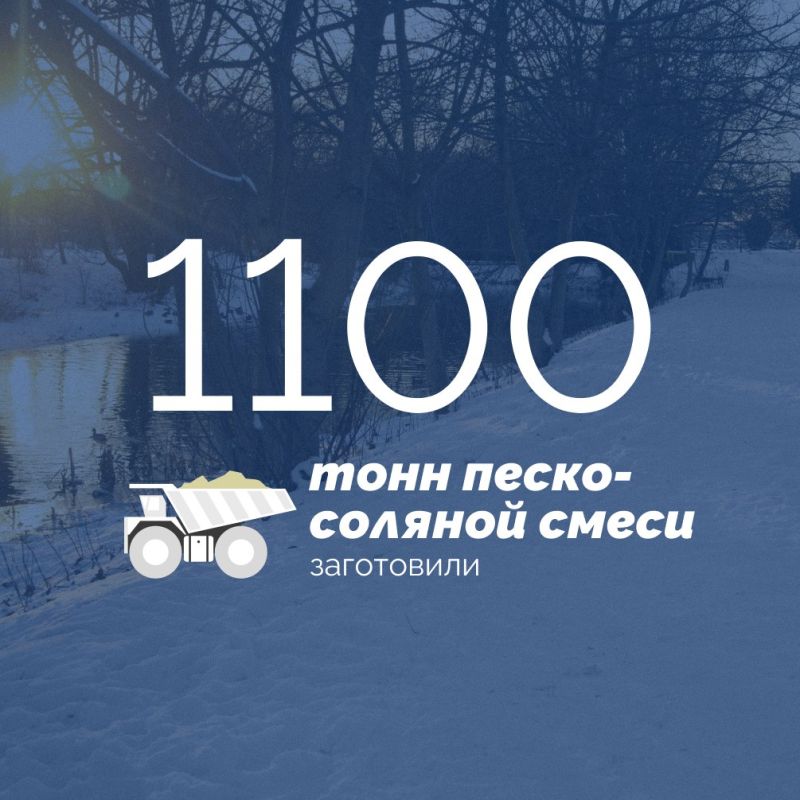 Как управляющие компании готовятся к зиме? Как управляющие компании готовятся к зиме?