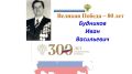 Работники прокуратуры Ульяновской области - участники Великой Отечественной войны