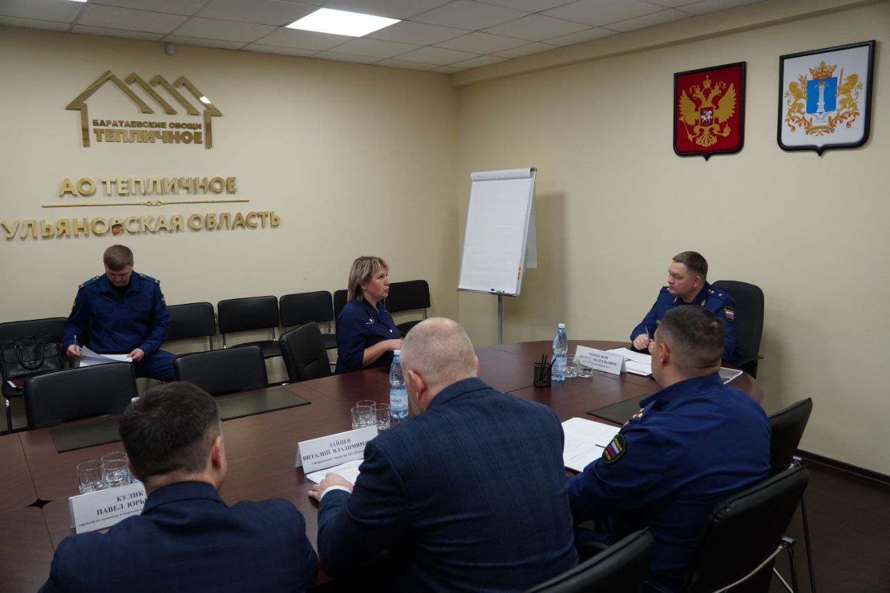 Прокурор Ульяновской области посетил АО «Тепличное» Прокурор Ульяновской области посетил АО «Тепличное»