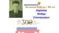 Работники прокуратуры Ульяновской области - участники Великой Отечественной войны