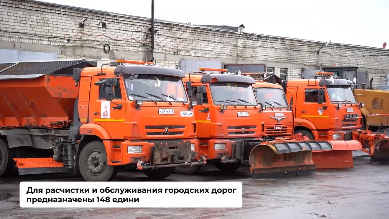 Холодный сезон — горячая готовность