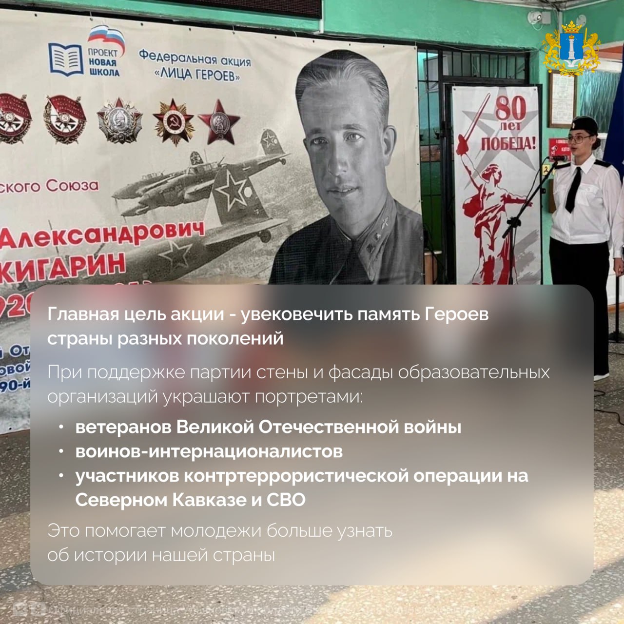 Какие патриотические акции проводят для молодежи в Ульяновской области? Какие патриотические акции проводят для молодежи в Ульяновской области?