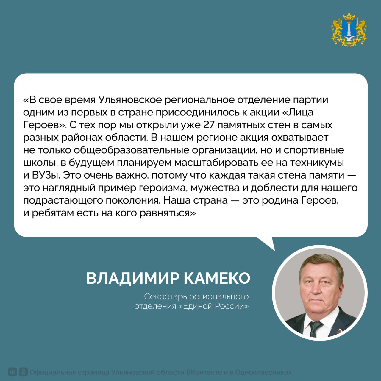 Какие патриотические акции проводят для молодежи в Ульяновской области? Какие патриотические акции проводят для молодежи в Ульяновской области?
