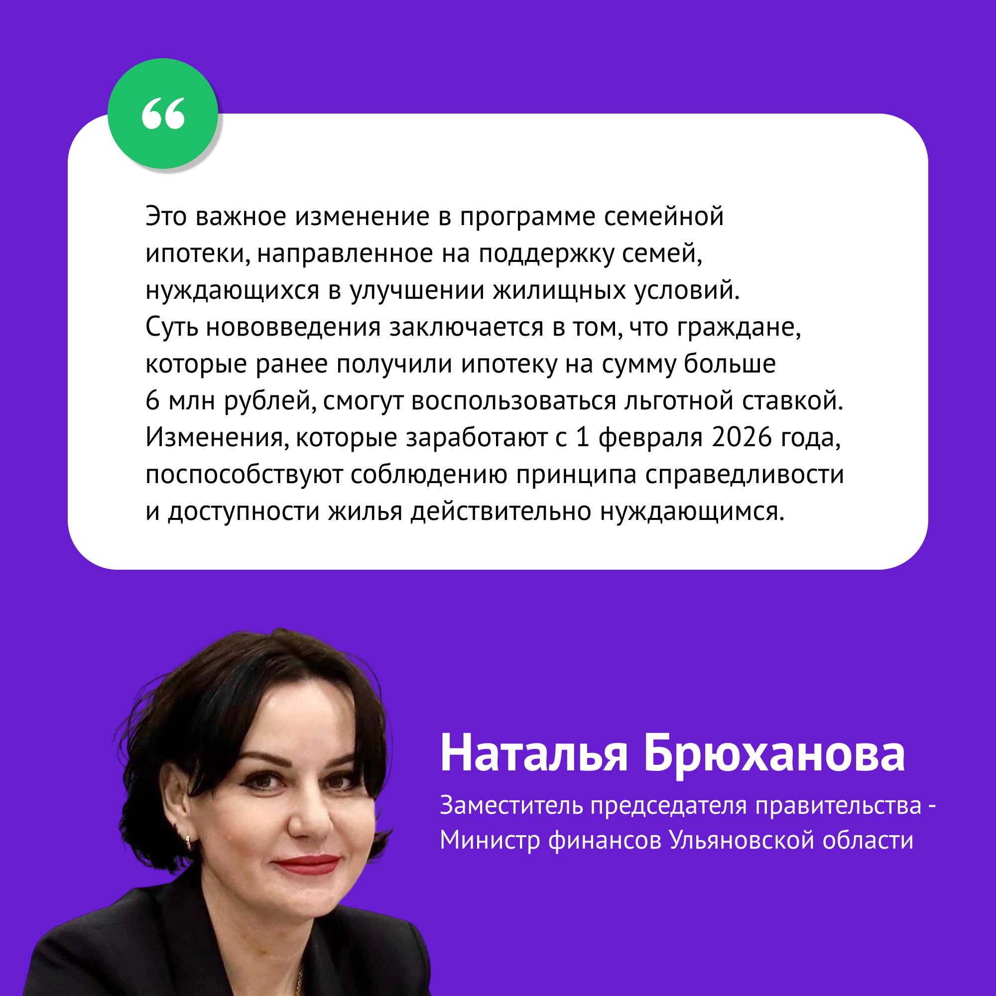 Изменились условия льготной «Семейной ипотеки»