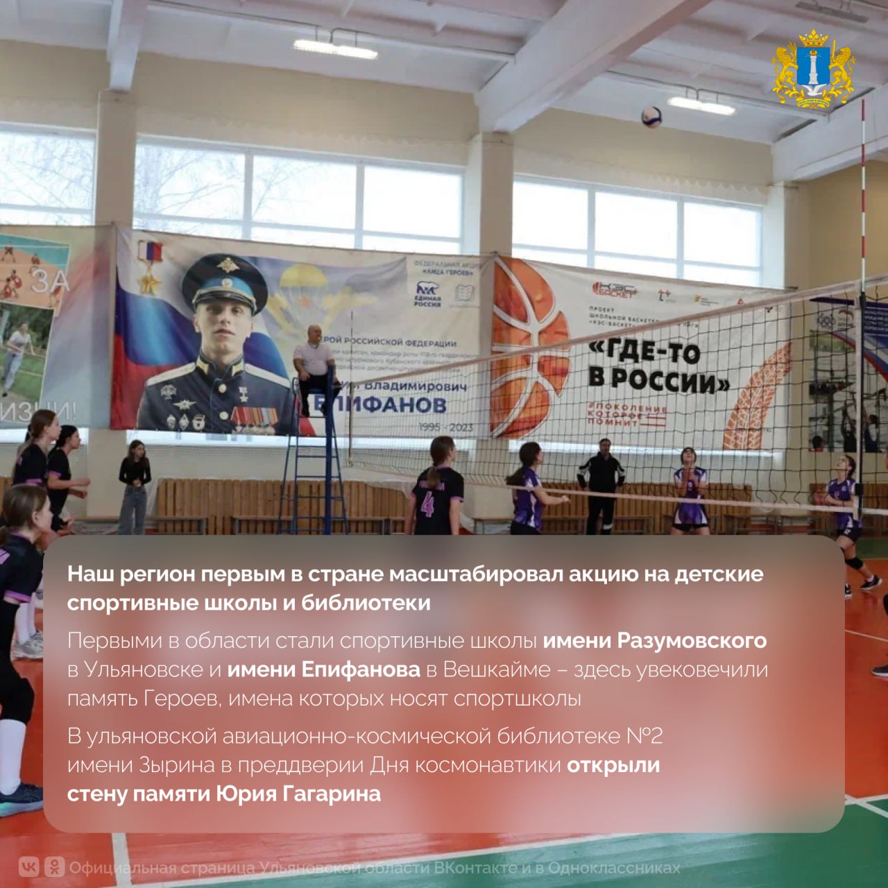 Какие патриотические акции проводят для молодежи в Ульяновской области? Какие патриотические акции проводят для молодежи в Ульяновской области?