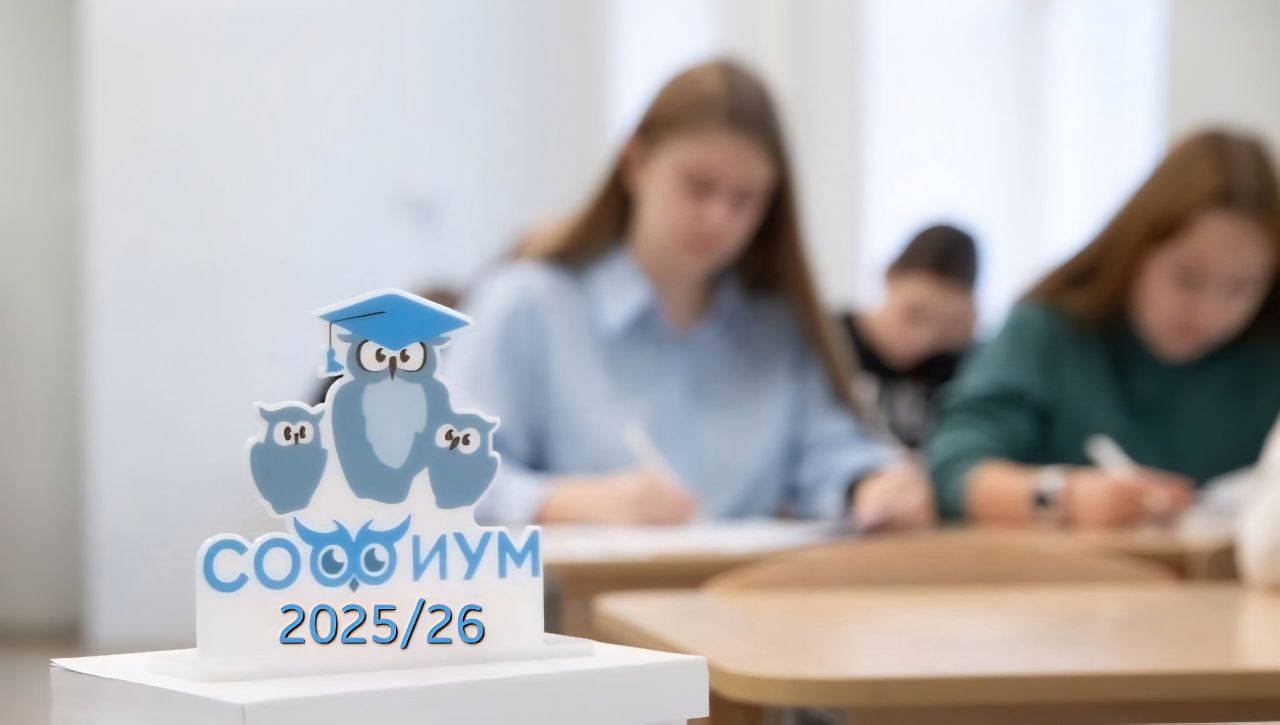 Сегодня проводится первый тур регионального этапа Всероссийской олимпиады «Софиум» Сегодня проводится первый тур регионального этапа Всероссийской олимпиады «Софиум»